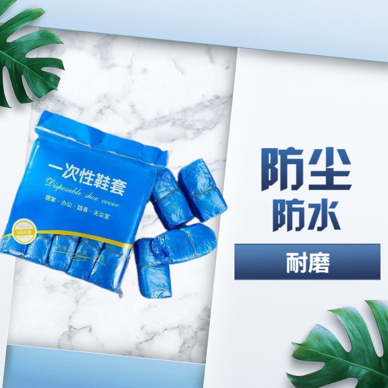 加大码一次性鞋套加厚家用加厚耐磨室内塑料白色防水机房防滑脚套-加大码脚套;白色-20O只高清大图