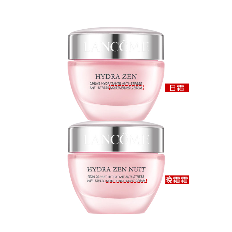 Lancome兰蔻水份缘日晚霜两件套盒装 水分缘舒缓补水保湿面霜 补水滋润修护肤礼盒 法国进口