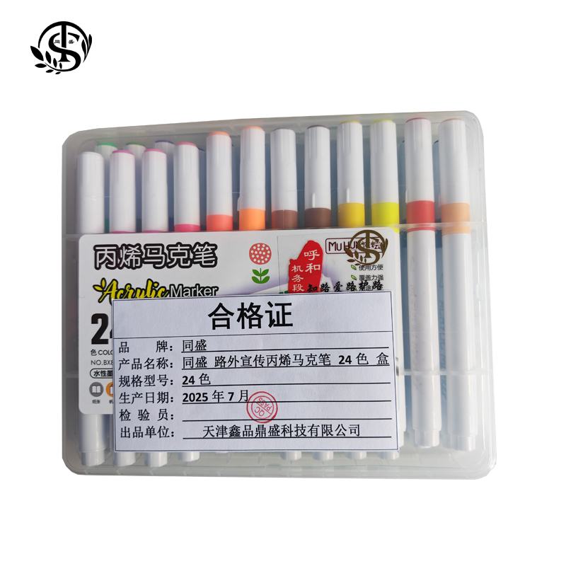同盛 路外宣传丙烯马克笔 24色 盒高清大图