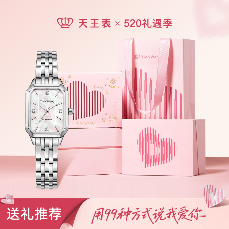 天王表 时尚精致小表盘女表气质简约方形石英表送女友生日礼物推荐31542