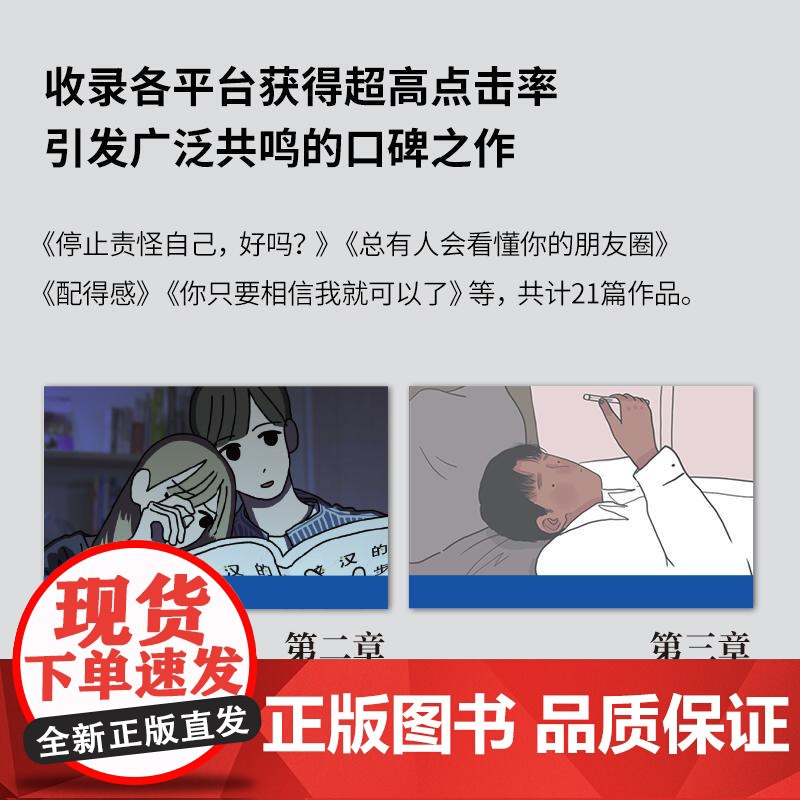 也许,你也需要别人在意你 动漫情感博主杂乱无章图书作品当下年轻人情绪变动爱情学业生活现状都市治愈暖心绘本高清大图