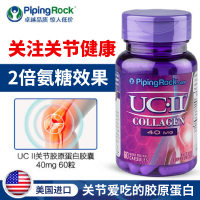 PIPING ROCK 美国原装维骨力UCII骨胶原蛋白软胶囊关节灵活加强版氨糖软骨素
