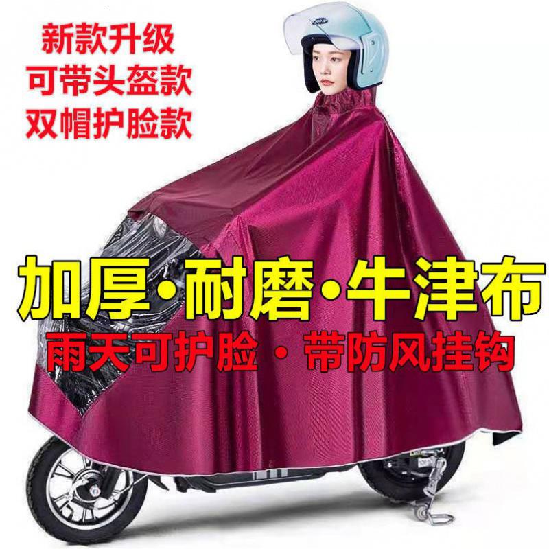 雨衣电动车摩托车雨披单成人男女士加大加厚骑行双帽檐护脸雨衣高清大图
