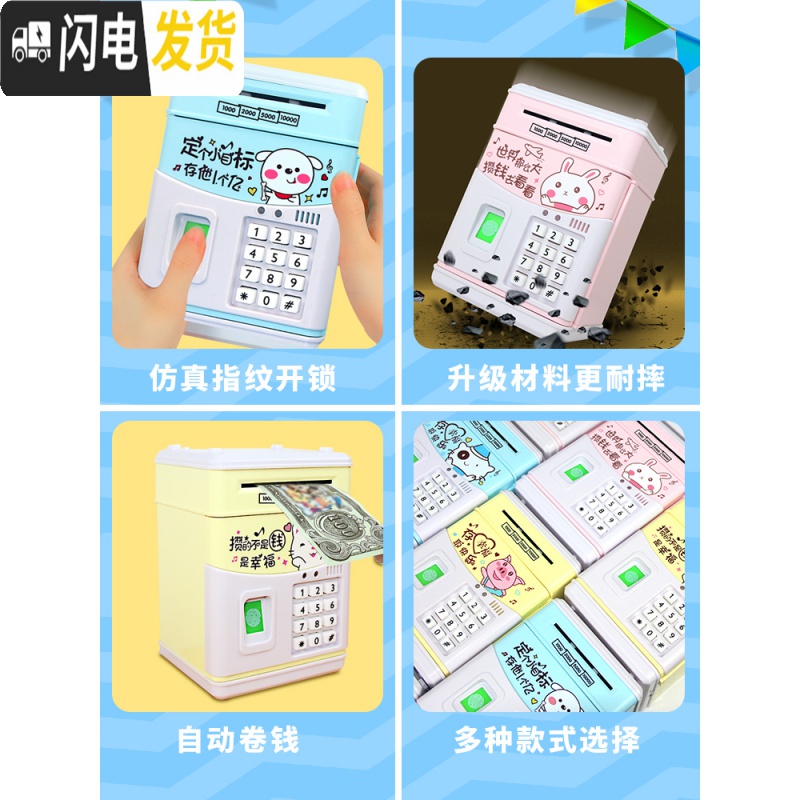 三维工匠存钱罐不可取储蓄儿童创意抖音款密码箱网红防摔女生可爱男孩指纹 手提指纹电池款[草莓姐姐]储蓄罐高清大图