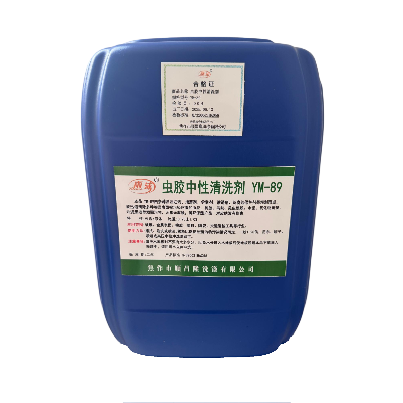 雨沫 虫胶中性清洗剂 YM-89 桶