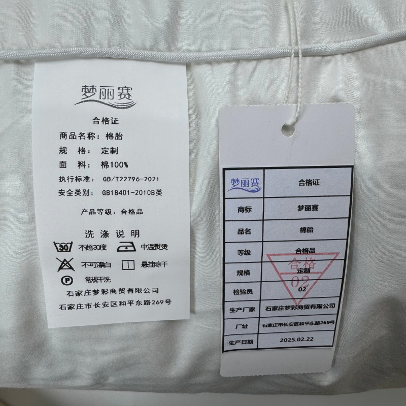 梦丽赛 棉胎被芯 定制 (条)高清大图