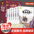 给孩子的资治通鉴全6册