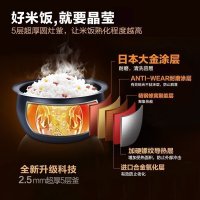 美的 MB-WFS4057电饭煲,电饭锅 加热方式底盘加热 内胆材质合金内胆 容量值4L特色功能预约功能 立体式加热