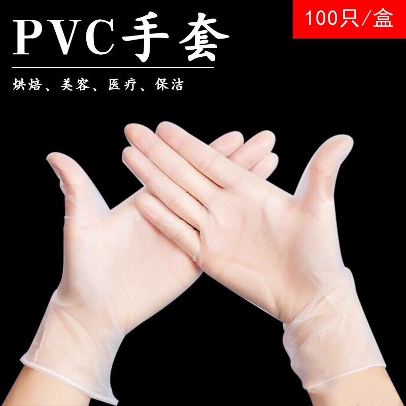一次性医用级手套乳胶手套PVC透明 一箱装st1