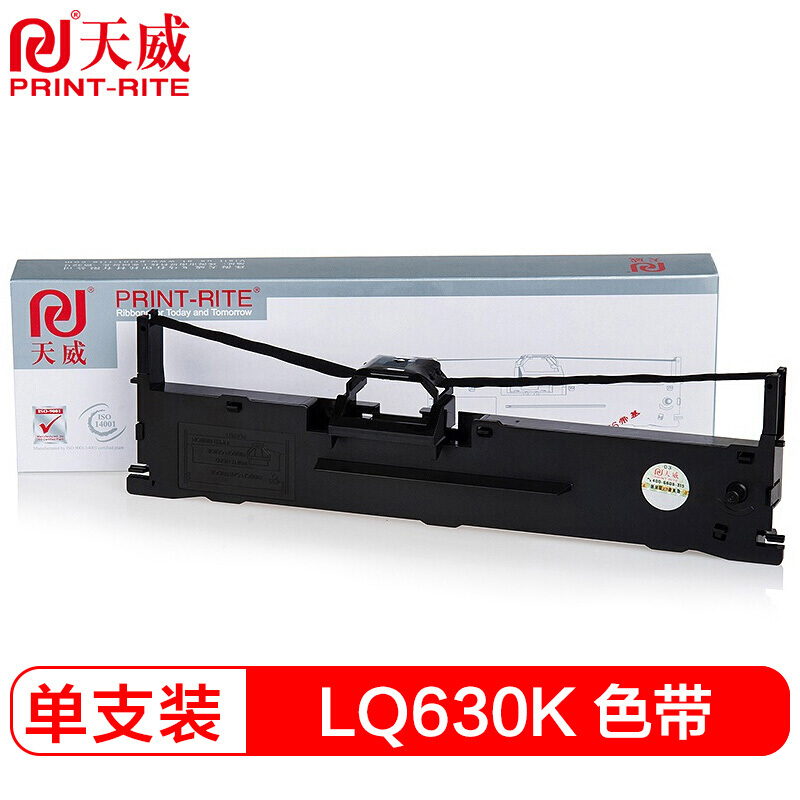 天威适用爱普生LQ-630k打印机色带架 针式打印机1支装色带架(含带芯) 装机即用 单个装