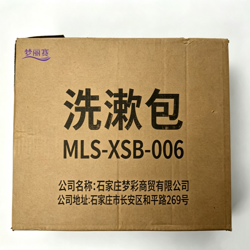 梦丽赛 洗漱包 MLS-XSB-006 (个)高清大图