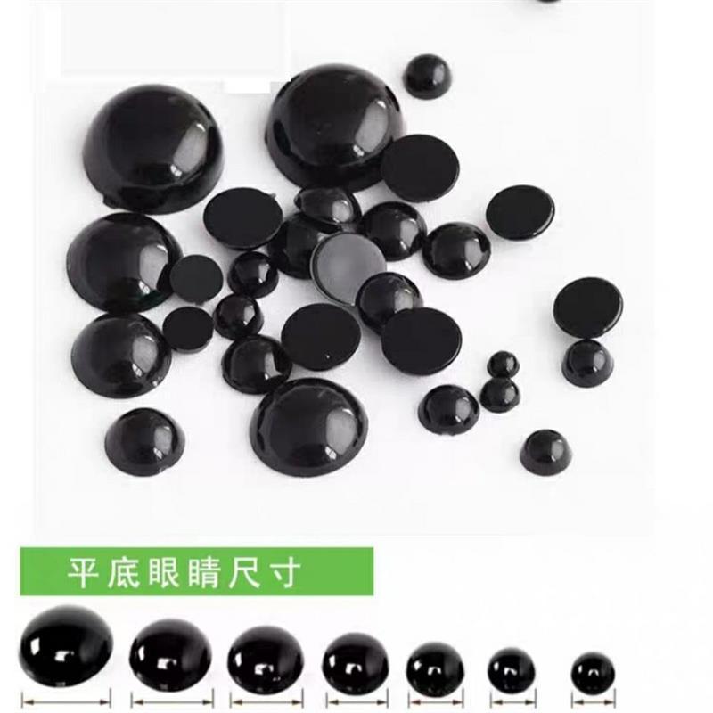 玩偶配件玩偶动物泰迪熊玩具公仔圆形半圆黑色蘑菇扣平底眼睛纽扣