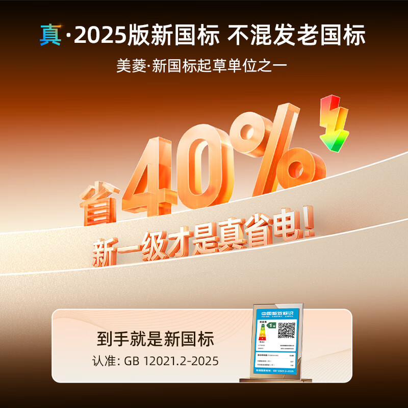 美菱200L单温家用冰柜风冷无霜变频新一级能效-40C°深冷速冻电子控温冷柜26年新品BC/BD-200WDTPCX1白高清大图