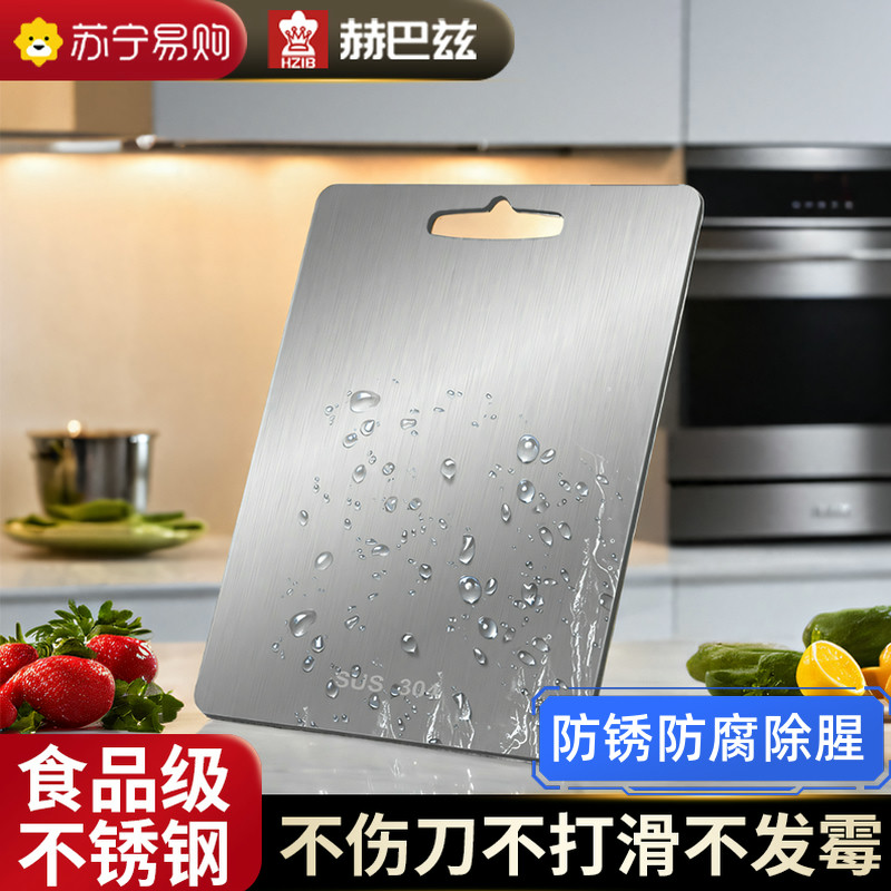 加厚304不锈钢切菜板抗菌防霉家用双面切菜板砧板大号擀面板1310