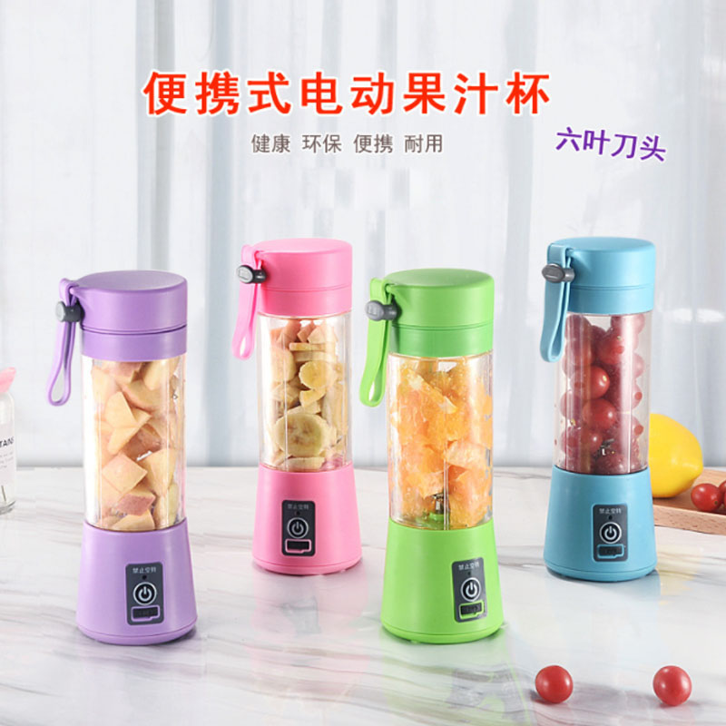 便携式电动榨汁机