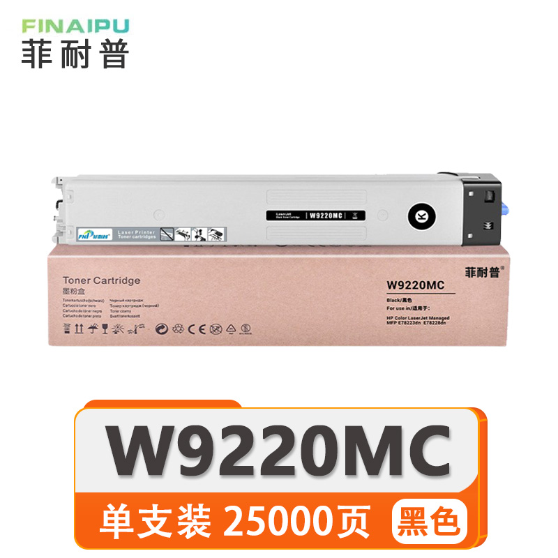 菲耐普粉盒W9220MC 支高清大图