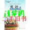 旧书人教版高中英语全套必修1/2/3/4/5选修6/7/8/全套8本课本教材 英语必修二