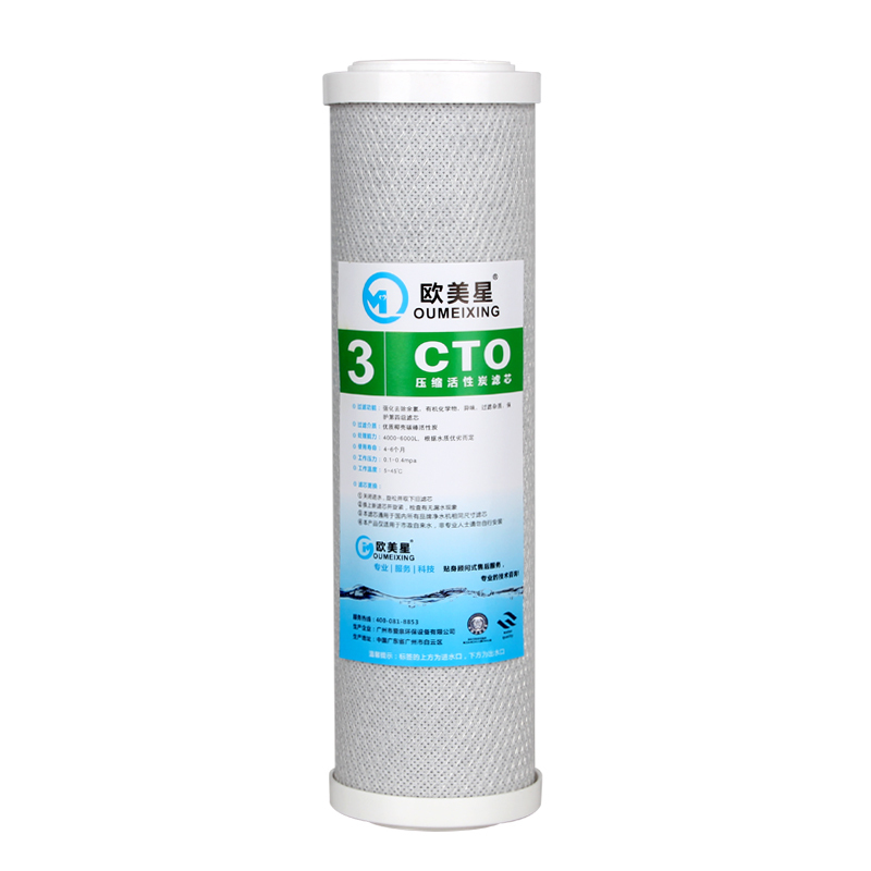 欧美星10寸净水器滤芯套装 通用型 纯水机10寸5微米PP棉滤芯 十UDF活性炭+CTO压缩活性炭滤芯 前三级滤芯套装
