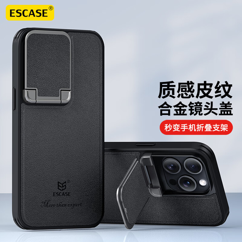 ESCASE 苹果iPhone15Promax/Pro手机壳磁吸镜头全包防摔支架壳摄像头全包护镜保护套皮革