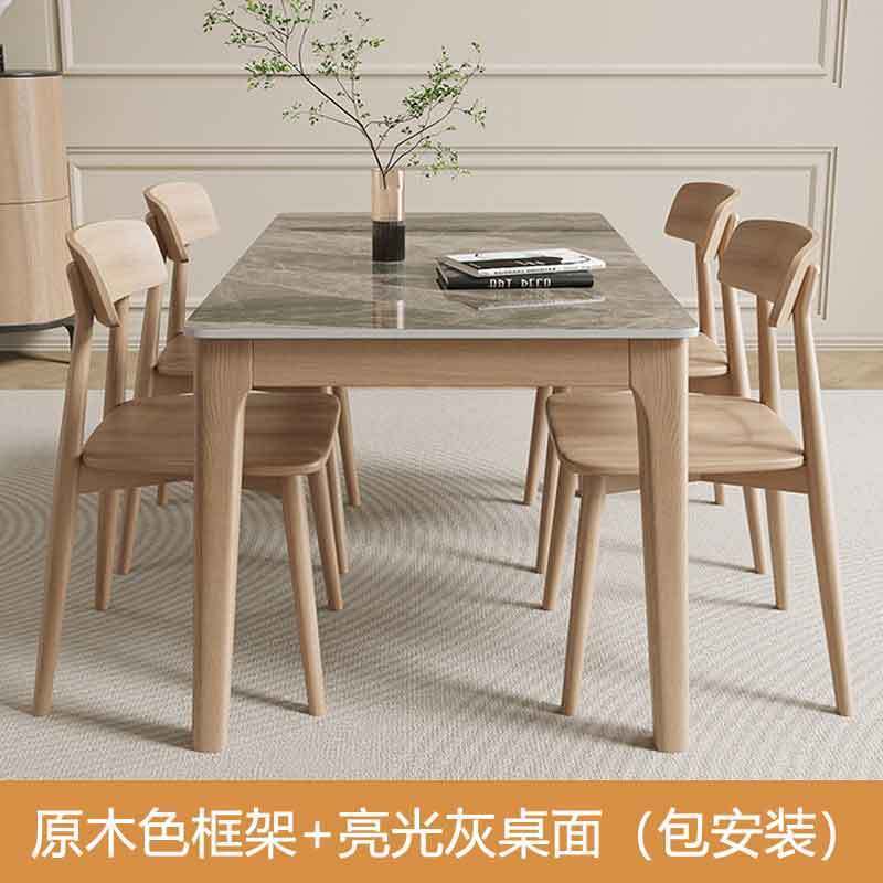 岩板餐桌橡胶木框架实木椅组合家用小户型现代简约轻奢北欧长方形实木吃饭桌子