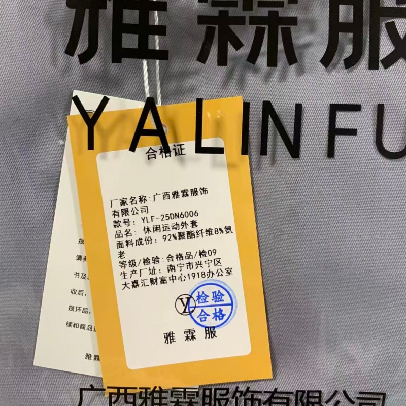 雅霖服 休闲运动套装YLF-25DN6006 套高清大图