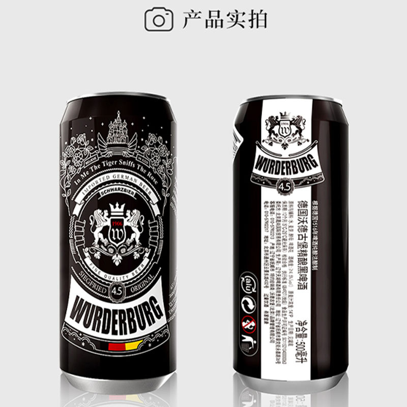 沃德古堡wurderburg 1906小麦精酿黑啤酒500mL*12听整箱浑浊型