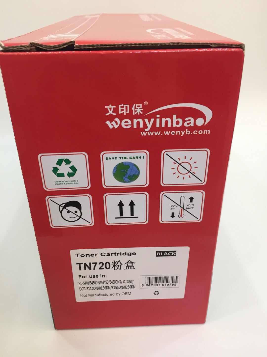 文印保BR720T粉盒 适用兄弟HL5440 5450DN DCP8510DN高清大图