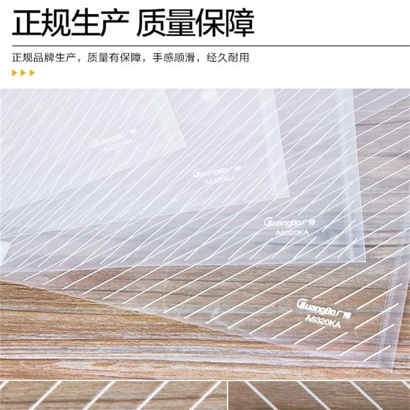 广博(GuangBo)A6320KA A4透明文件袋 20个装 按扣资料袋 塑料收纳袋 文件袋 档案袋 文件套/文件袋