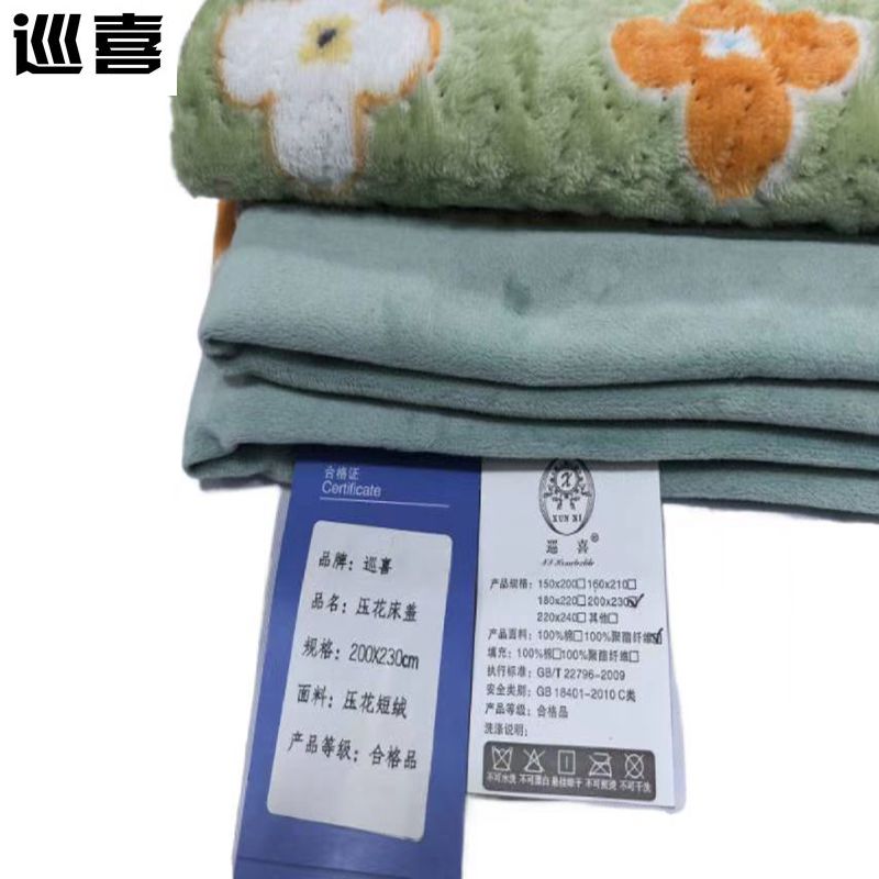 巡喜 压花床盖 200X230cm (条)高清大图