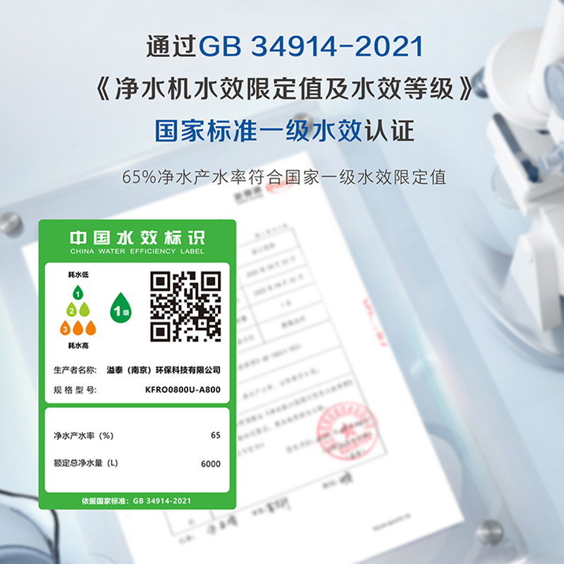 溢泰KEMFLO康富乐A800RO反渗透直饮家用厨房净水器自来水过滤800G无桶KFRO0800U-A800高清大图