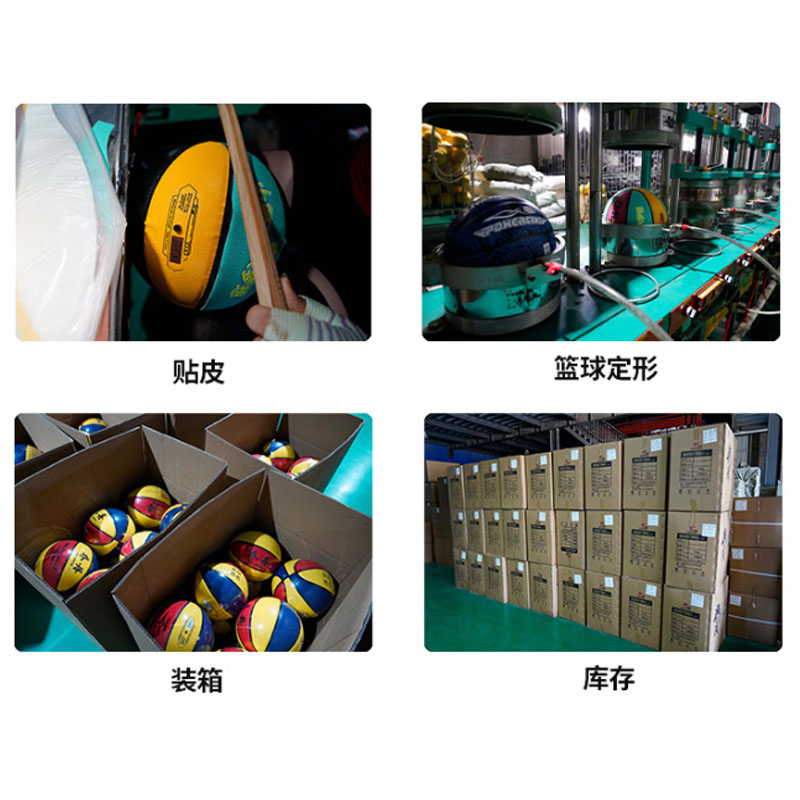 升威7号橡胶篮球1075 单位:个高清大图