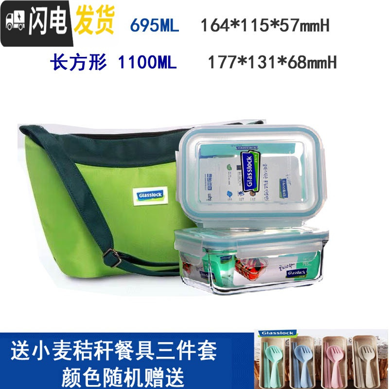 三维工匠韩国玻璃保鲜盒 微波炉耐热饭盒密封碗 保温包便携套装 695ML+1100ML送包包餐具