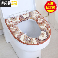 三维工匠马桶垫坐垫圈毛绒秋冬季加厚防水家用座便垫圈坐便粘贴式四季通用 宝石花粘扣咖