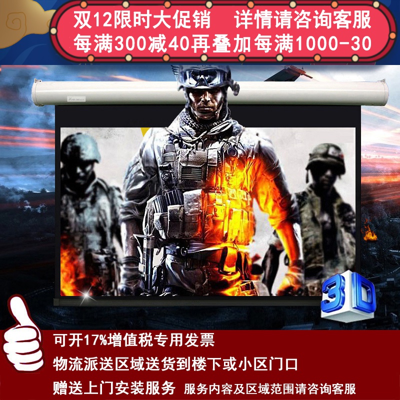 经科JK电动遥控不带拉绳投影幕布M2-FI/200s玻纤幕白幕159寸16:9高清大图