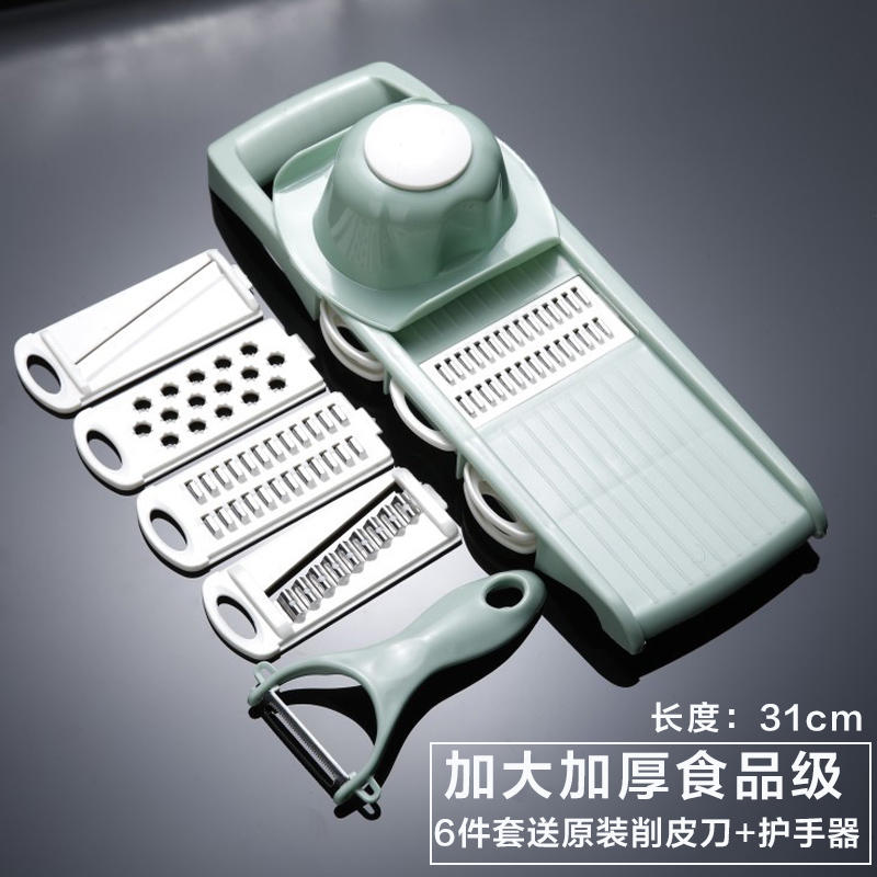 【补贴10%】切菜器擦丝切片刨丝器家用多功能厨房土豆丝切丝器擦子插菜板神器 【食品级⭐6件套】加大加厚送削皮刀护手器（蓝色）