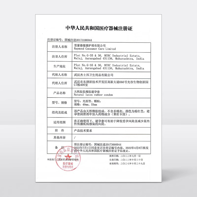 杰士邦延时避孕套持久装男用情趣安全套超薄正品旗舰店裸入
