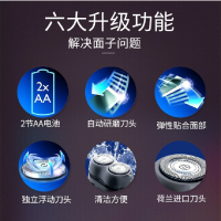 飞利浦电动剃须刀PQ206/18