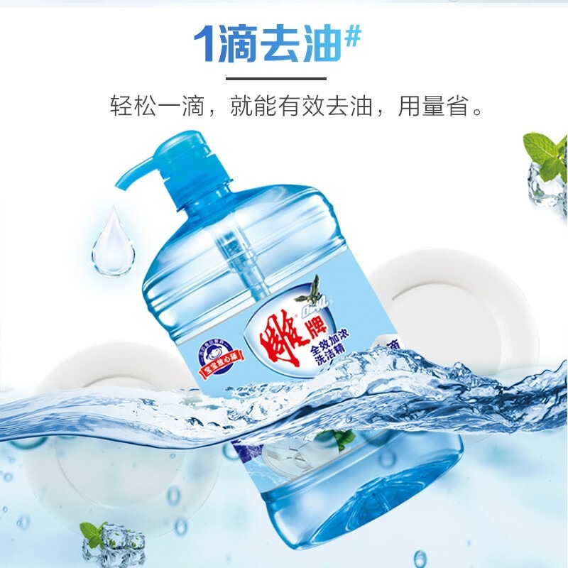 雕牌洗洁精家用厨房洗碗洗涤去油洗洁精 清新柠檬408g高清大图