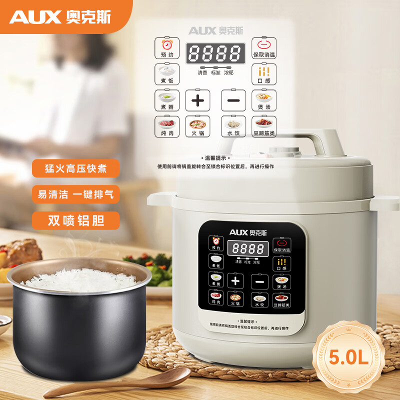 奥克斯电压力锅 全自动智能预约高压电饭煲自动排气煲汤煮粥炖肉锅 5L单胆【高清彩屏+8大菜单+一键排气】AX-B598*