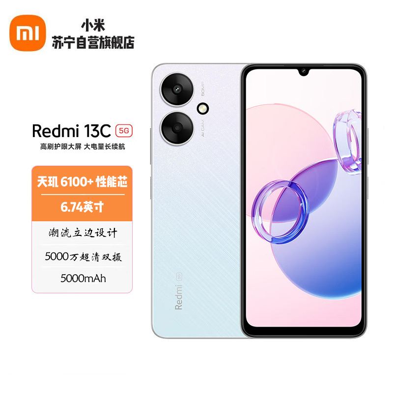 Redmi 13C 6GB+128GB 彩虹星纱 天玑 6100+ 性能芯 5000万超清双摄 潮流立边设计 5G手机