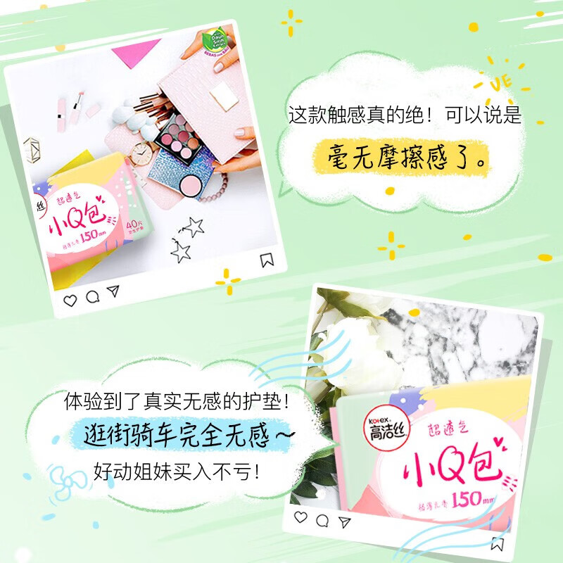 高洁丝卫生巾海岛奢宠卫生巾组合(奢爽极薄240*64P+迷你棉柔190护翼*96P)高清大图