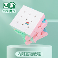 得力(deli)YP103马卡龙魔方4阶套装顺滑儿童兴趣专业益智比赛用初学者玩具智力空间思维培养学生礼盒
