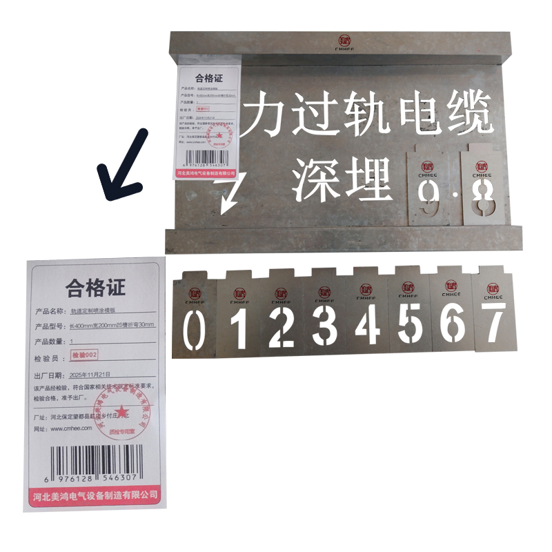 美鸿(CMHEE) 轨道定制喷涂模板 长400mm宽200mm凹槽折弯30mm 个高清大图