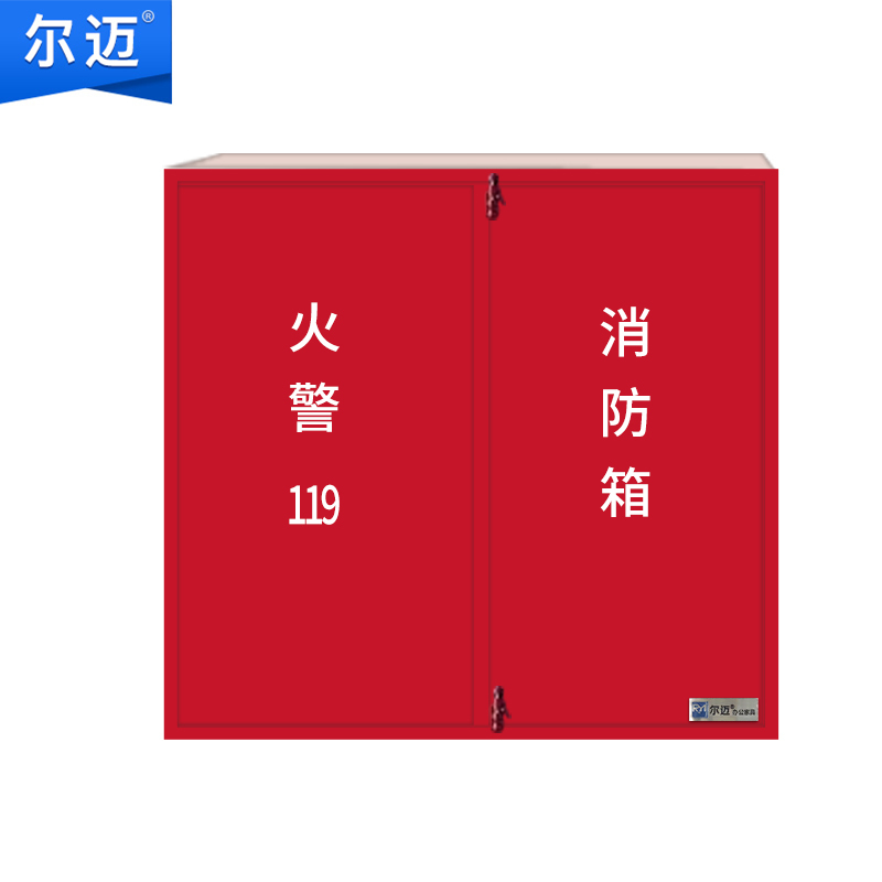 尔迈 消防工具展示柜 微型消防站 1500*600*1200mm/台