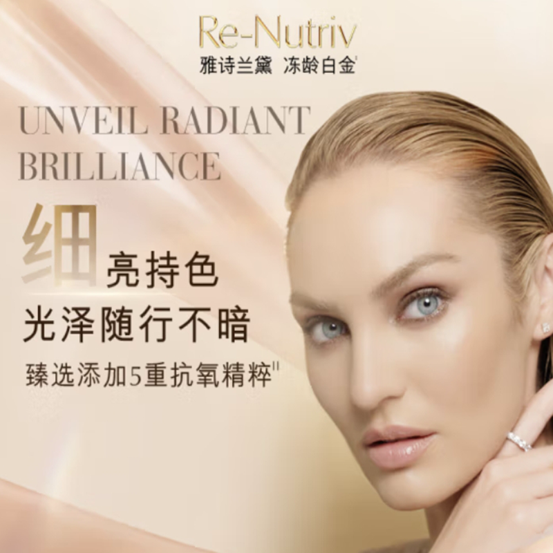 雅诗兰黛(Estee Lauder)白金粉底液2W0 30ml