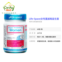 澳洲Lifespace 女性蔓越莓 益生菌胶囊 60粒 1瓶装 广谱高含量 澳大利亚进口