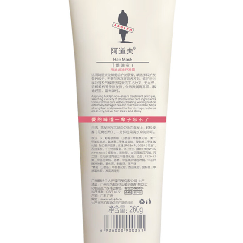 阿道夫 精油香护理专研(焗油宝)260g(1*24)高清大图