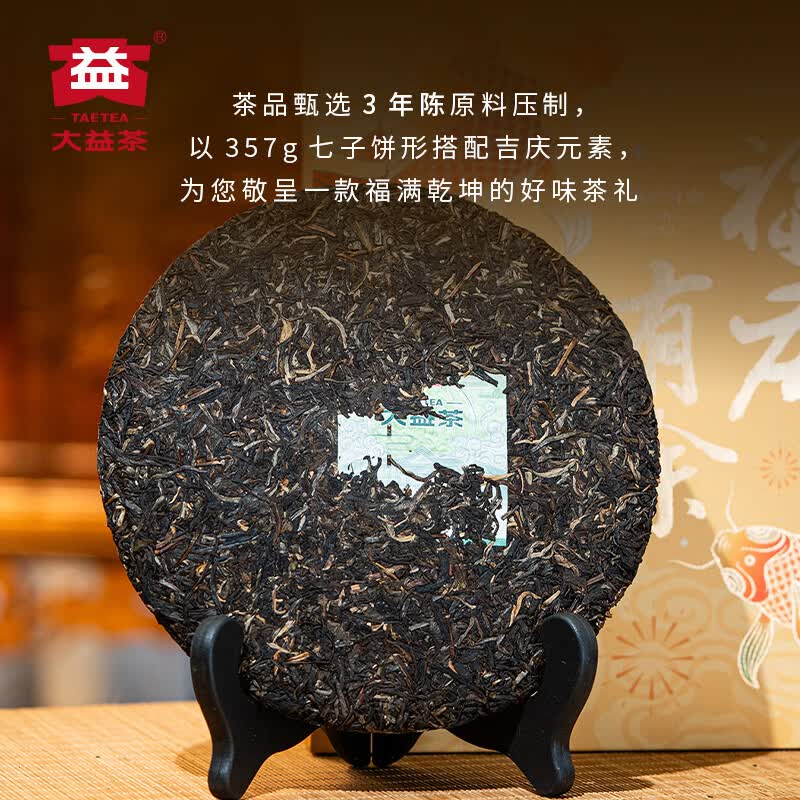 大益 福庆有余生饼盒装 357g/盒高清大图