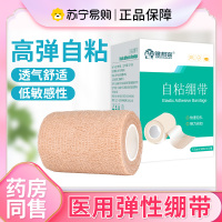 健邦客自粘弹力绷带伤口包扎运动固定四肢扭伤高弹性绑带纱布