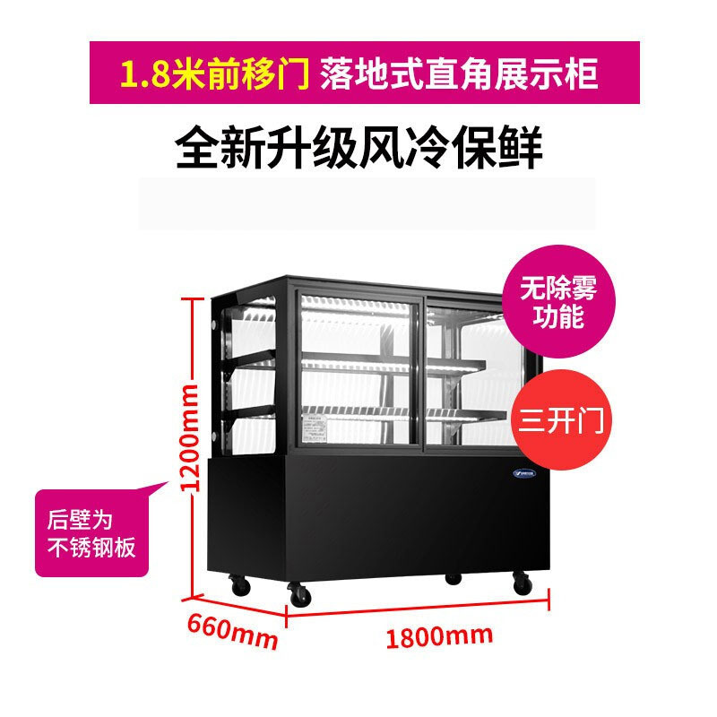 银都直角台式商用蛋糕柜冷藏展示柜烘培店西点保鲜柜风冷落地柜 直角前移门落地式1.8米（三门）WDG186FY